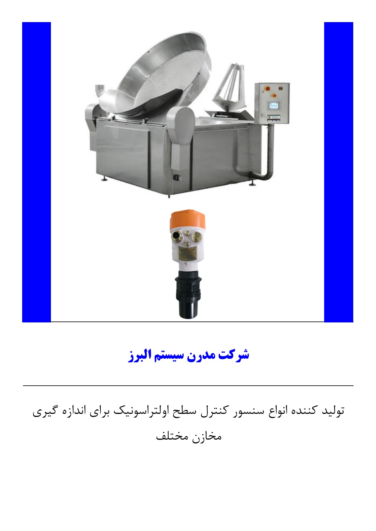 کاربرد سنسور کنترل اولتراسونیک برای دستگاه های تولید نان